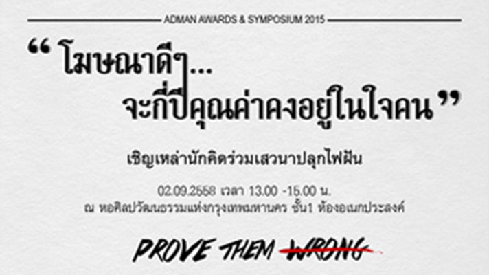invitations_banner-media-partner_thumb-2
