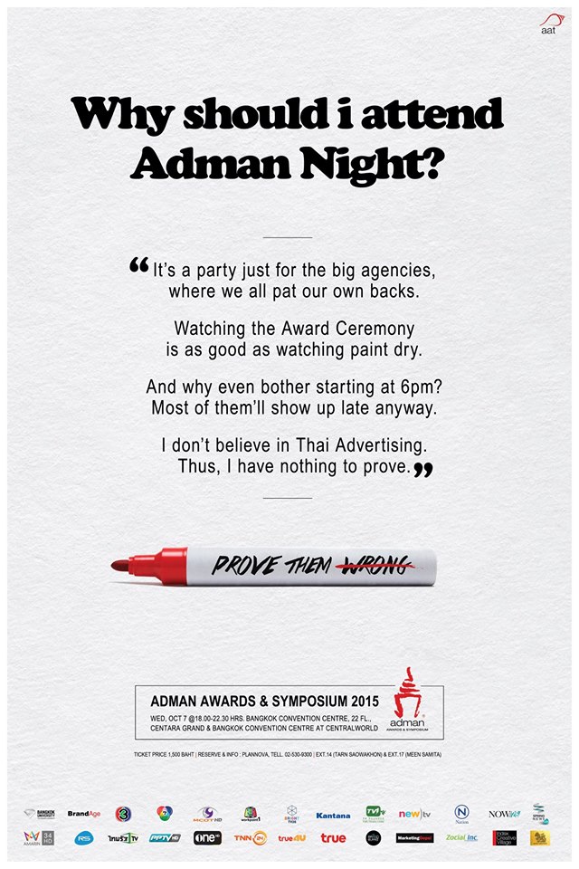 Adman Night 2015 Poster
