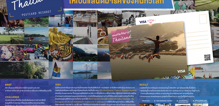 Adman_notatourist_Thailand_BC04_004B