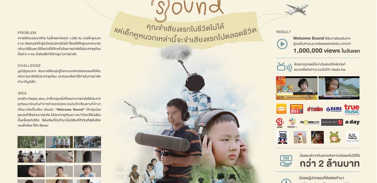 Adman_Welcome_Sound