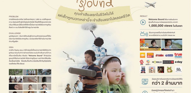 Adman-Welcome-Sound Adman-Welcome-Sound