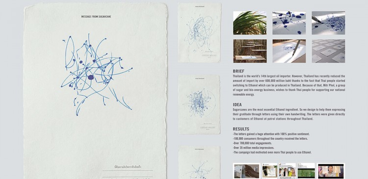 Adman_MESSAGE_FROM_SUGARCANE (2)