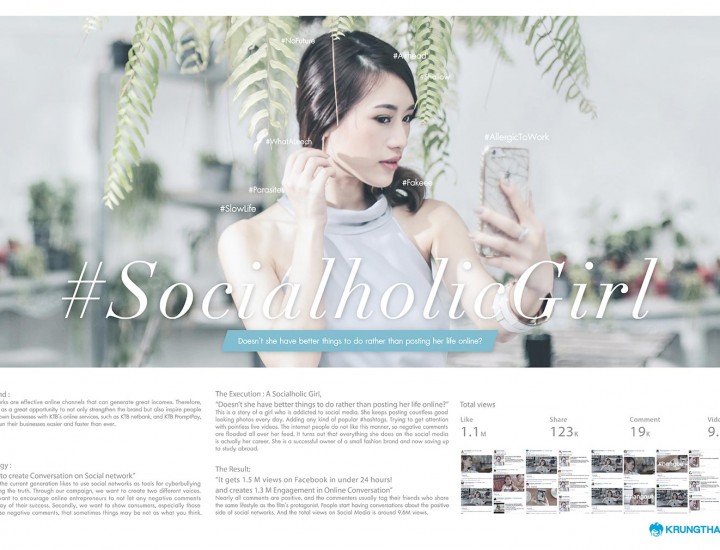 SOCIALHOLIC GIRL