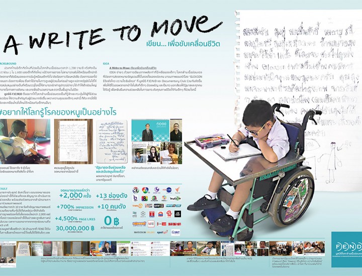 A WRITE TO MOVE