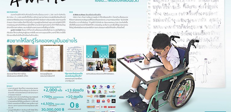 a-write-to-move