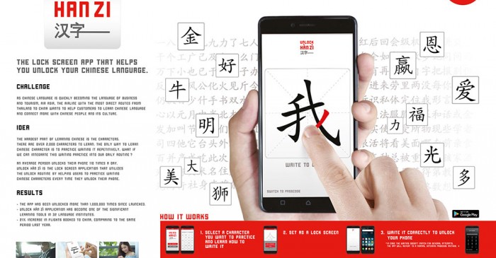 adman-unlock-han-zi