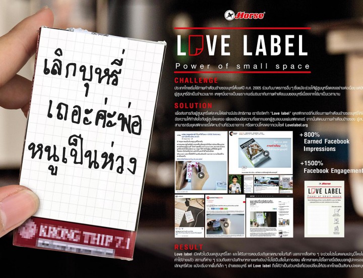 Love label
