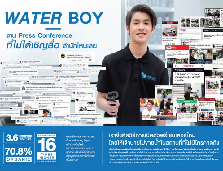 WATER BOY