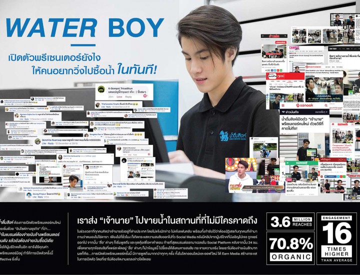 WATER BOY